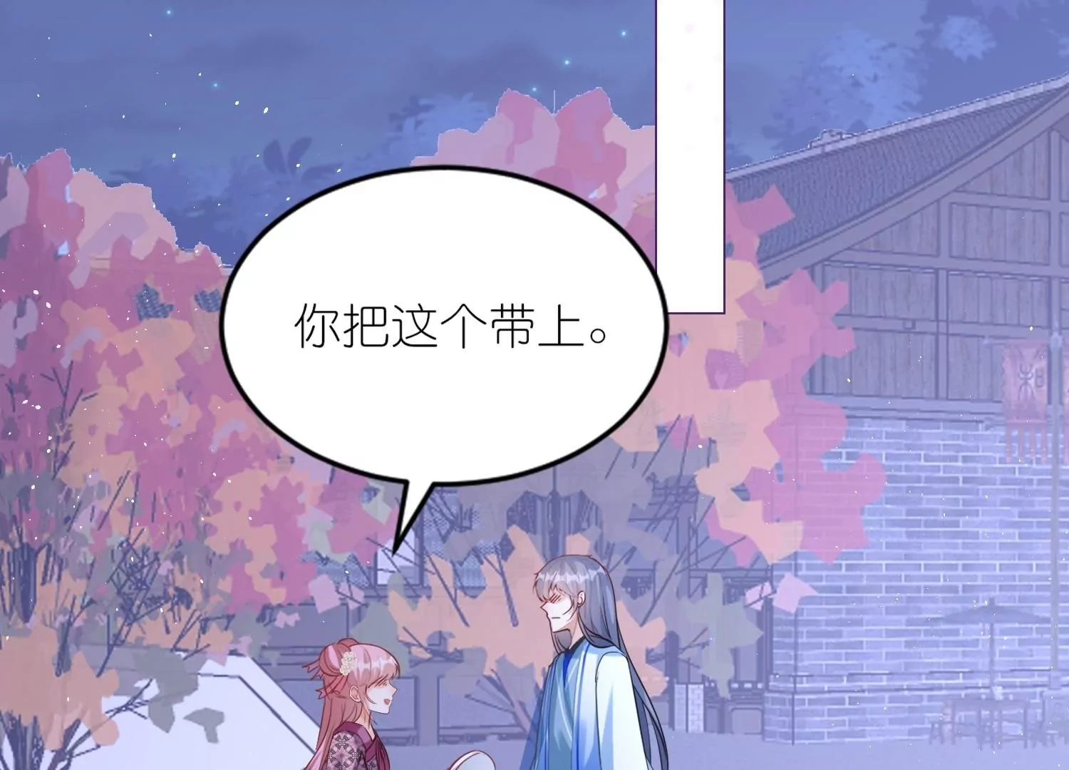 第52话  动心的吻(1/3)-第51话