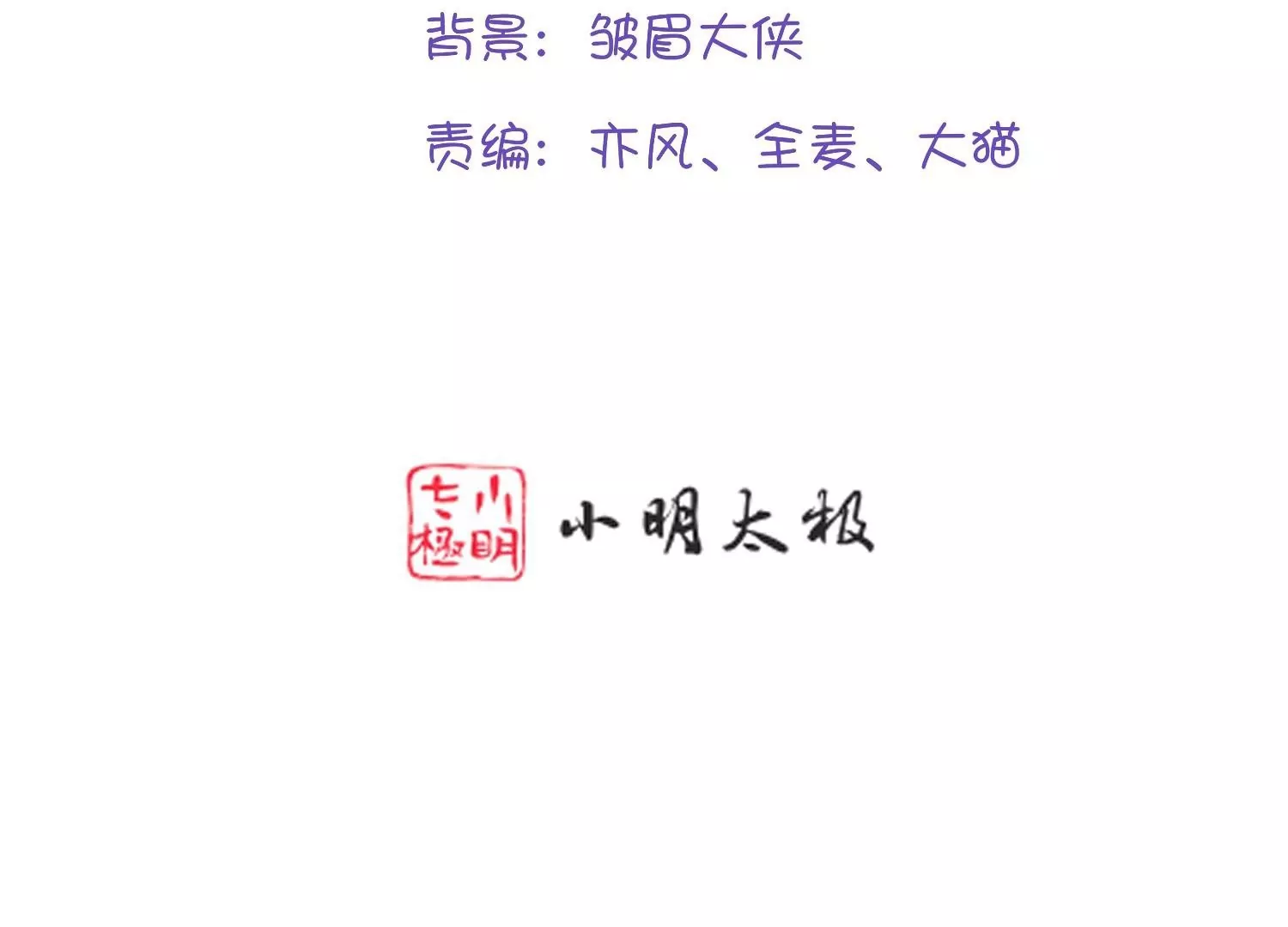 第54话  意外失踪(1/3)-第53话