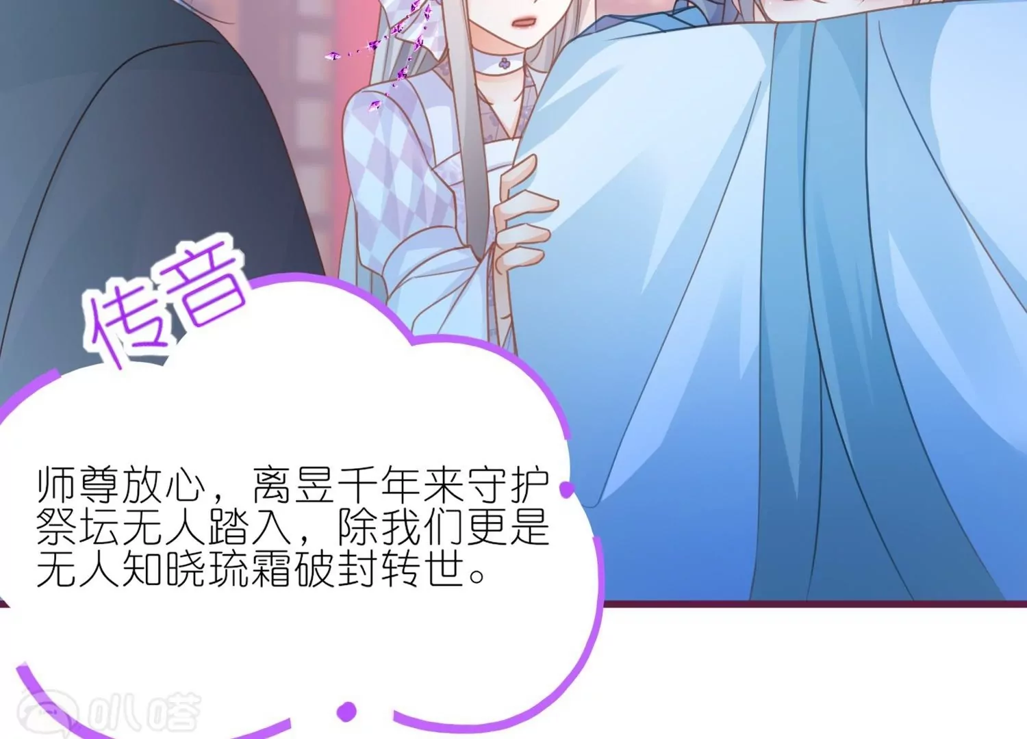 第56话  疯狂试探(1/3)-第55话