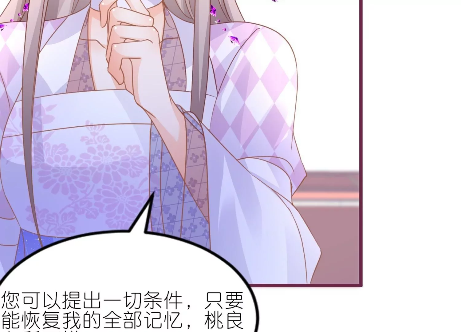 第56话  疯狂试探(1/3)-第55话