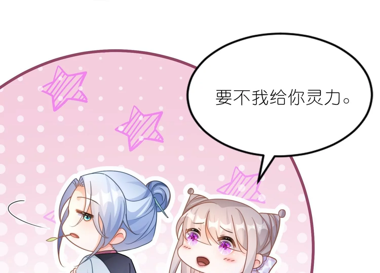 第56话  疯狂试探(1/3)-第55话