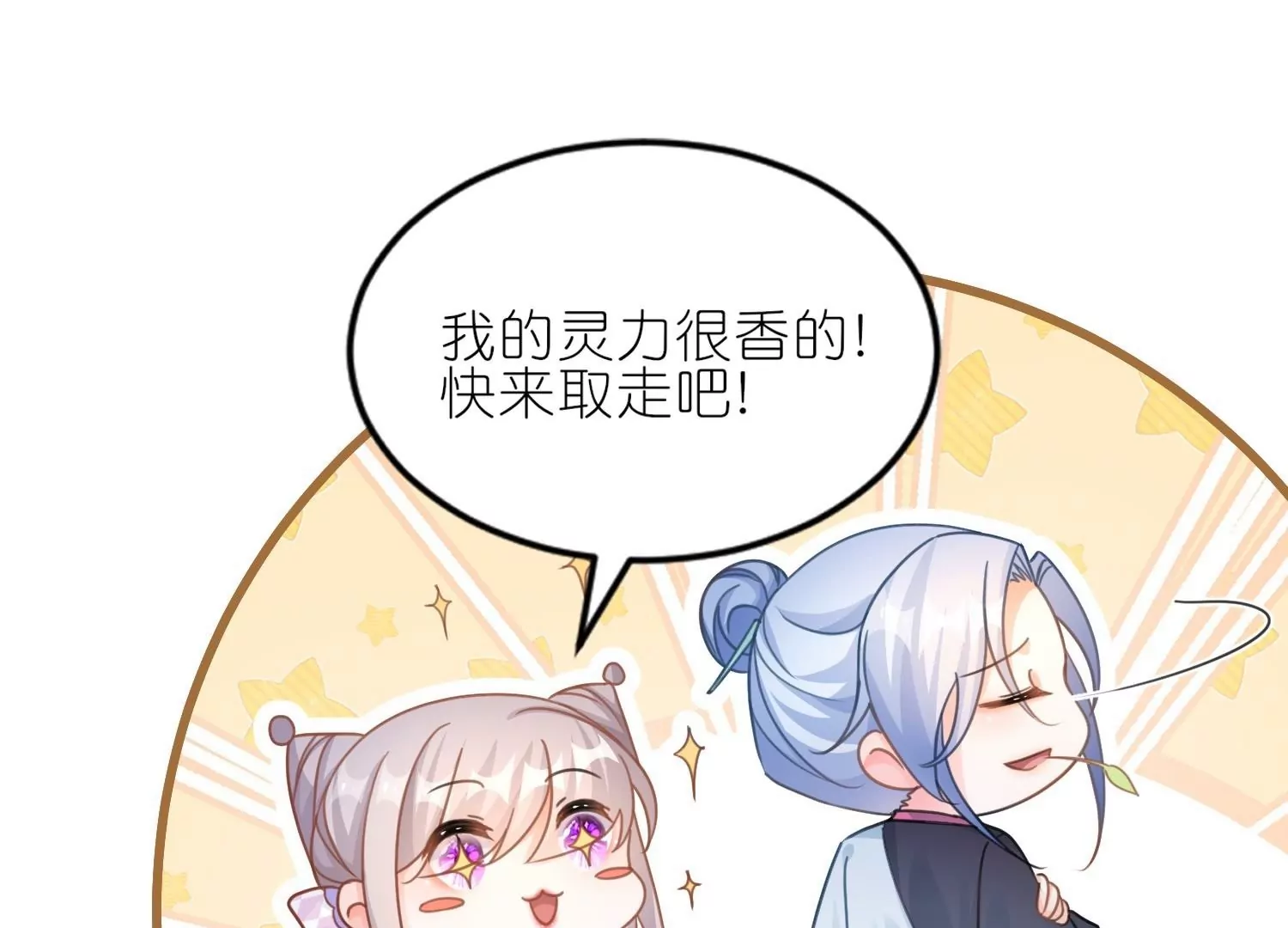 第56话  疯狂试探(1/3)-第55话