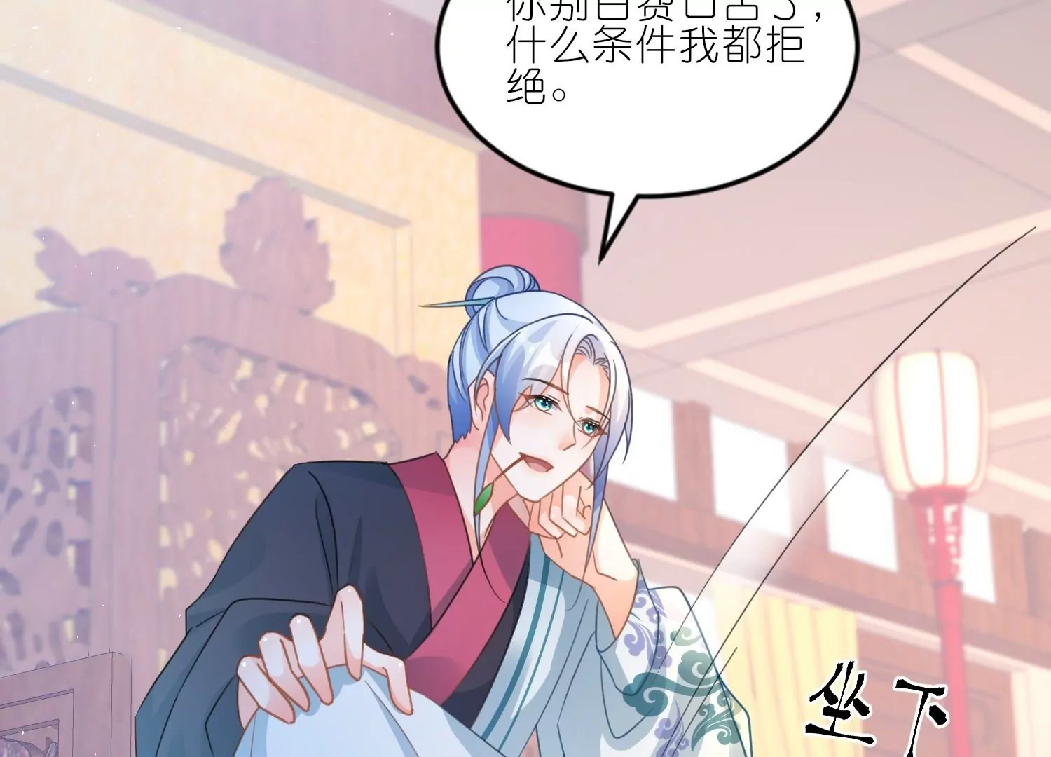 第56话  疯狂试探(1/3)-第55话