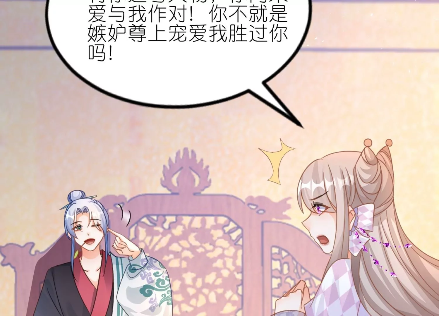 第56话  疯狂试探(1/3)-第55话