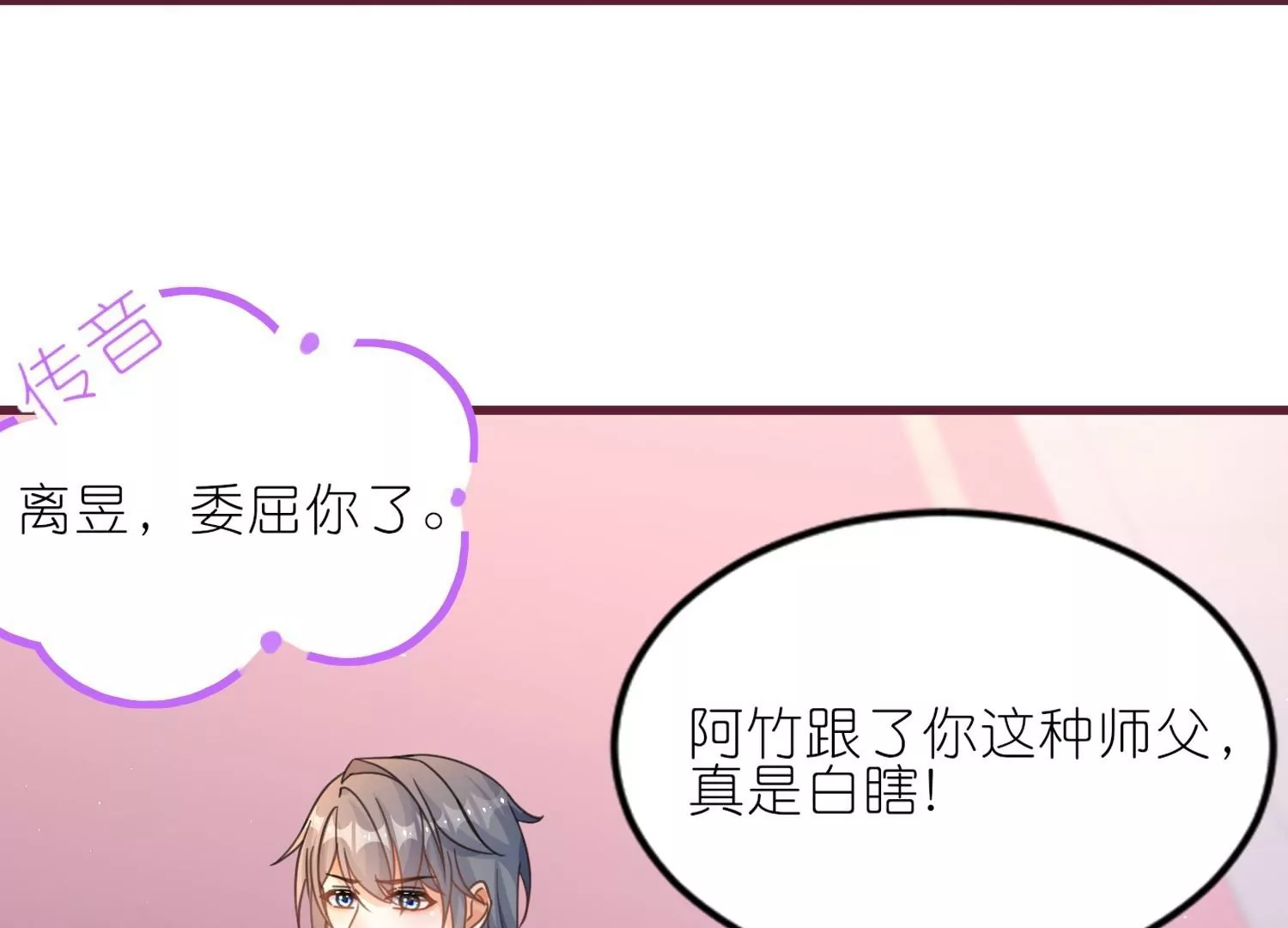 第56话  疯狂试探(1/3)-第55话