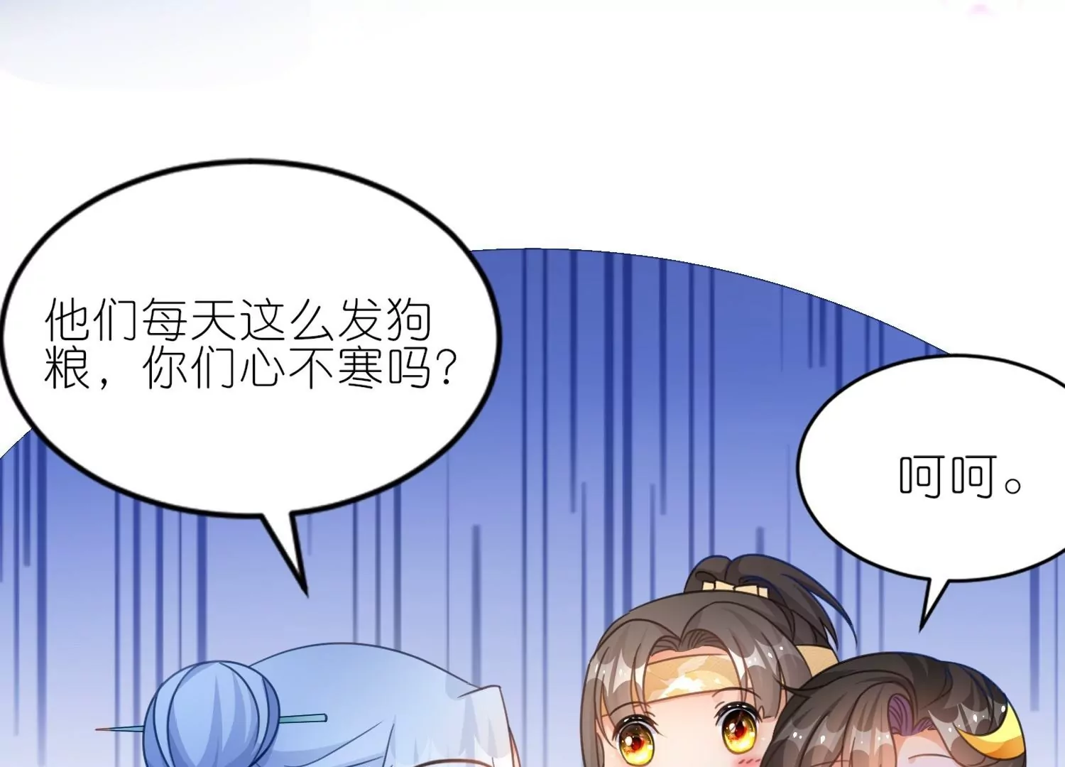 第56话  疯狂试探(1/3)-第55话