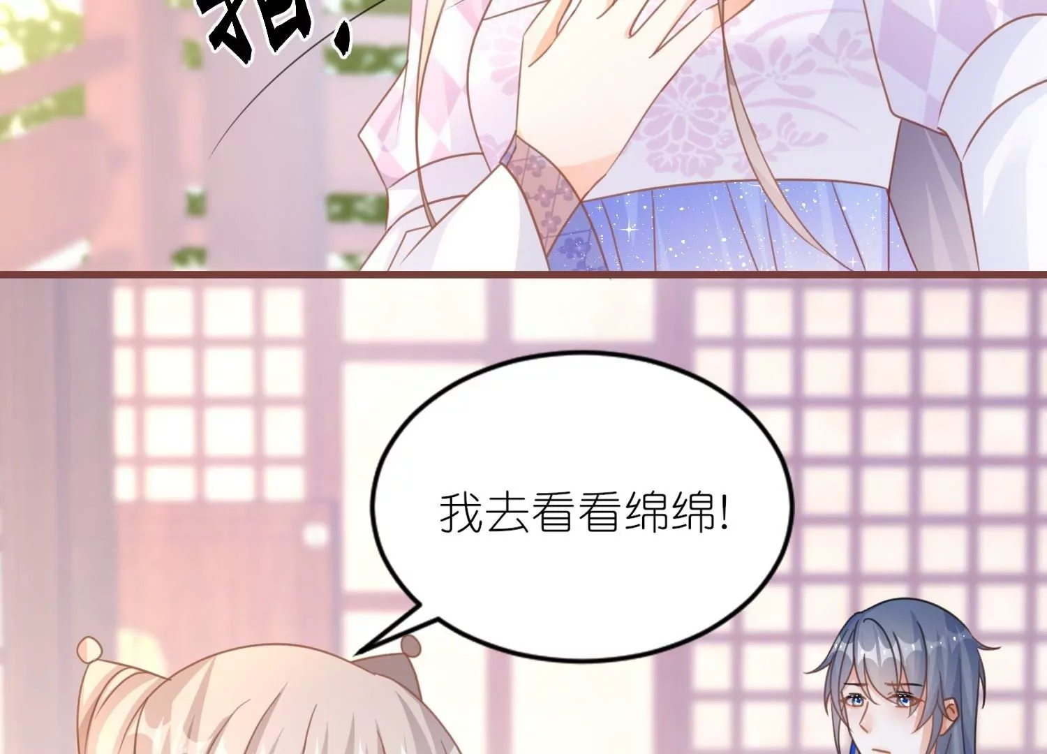 第58话  决定不再隐瞒(1/3)-第57话