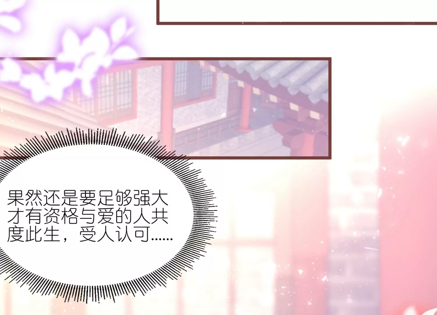 第58话  决定不再隐瞒(1/3)-第57话