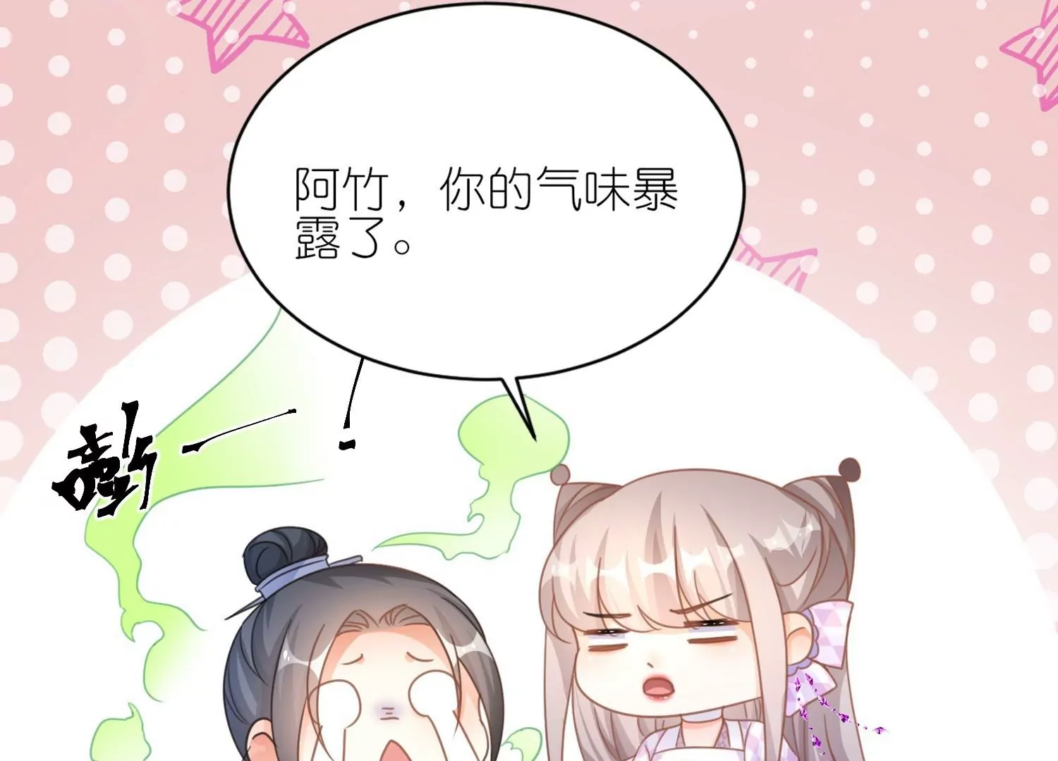 第58话  决定不再隐瞒(1/3)-第57话