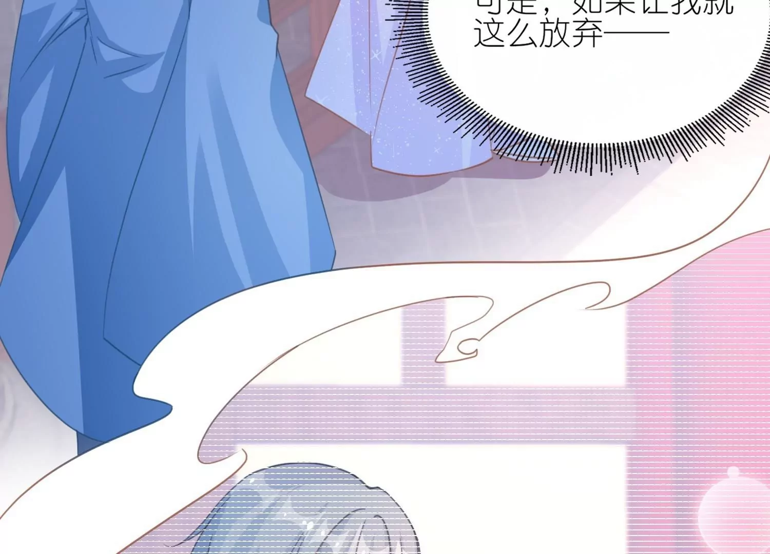 第58话  决定不再隐瞒(1/3)-第57话