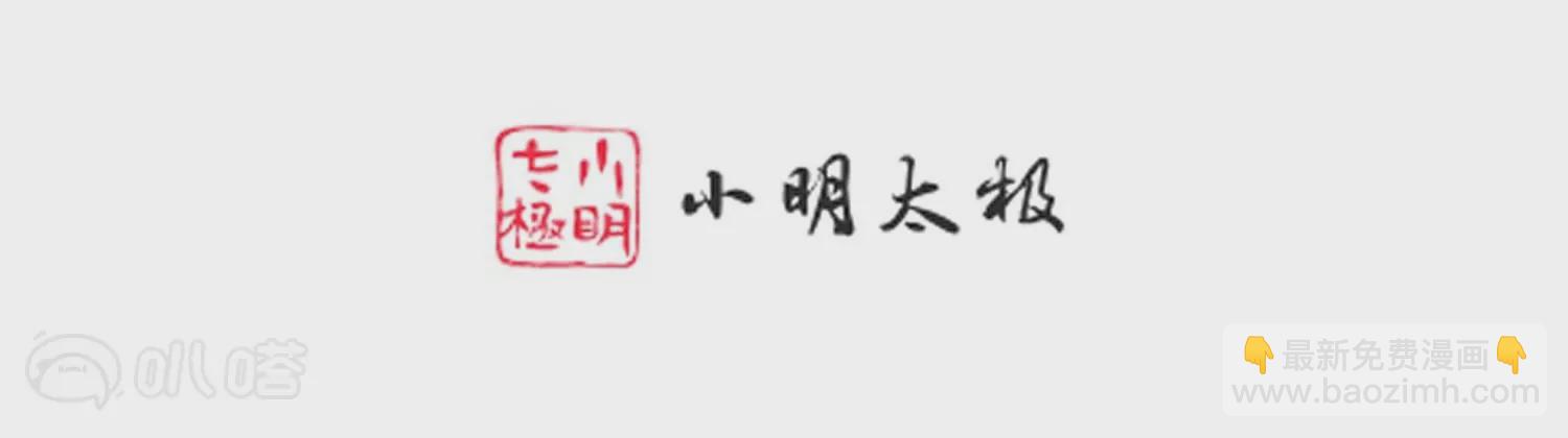 第58话  决定不再隐瞒(1/3)-第57话