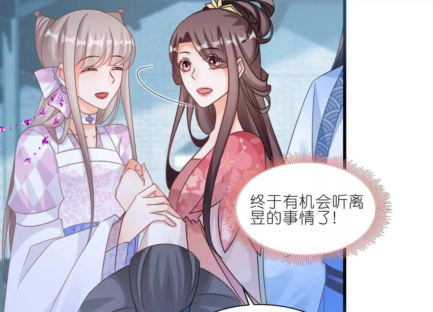 第60话  磨人的小妖精(1/3)-第59话