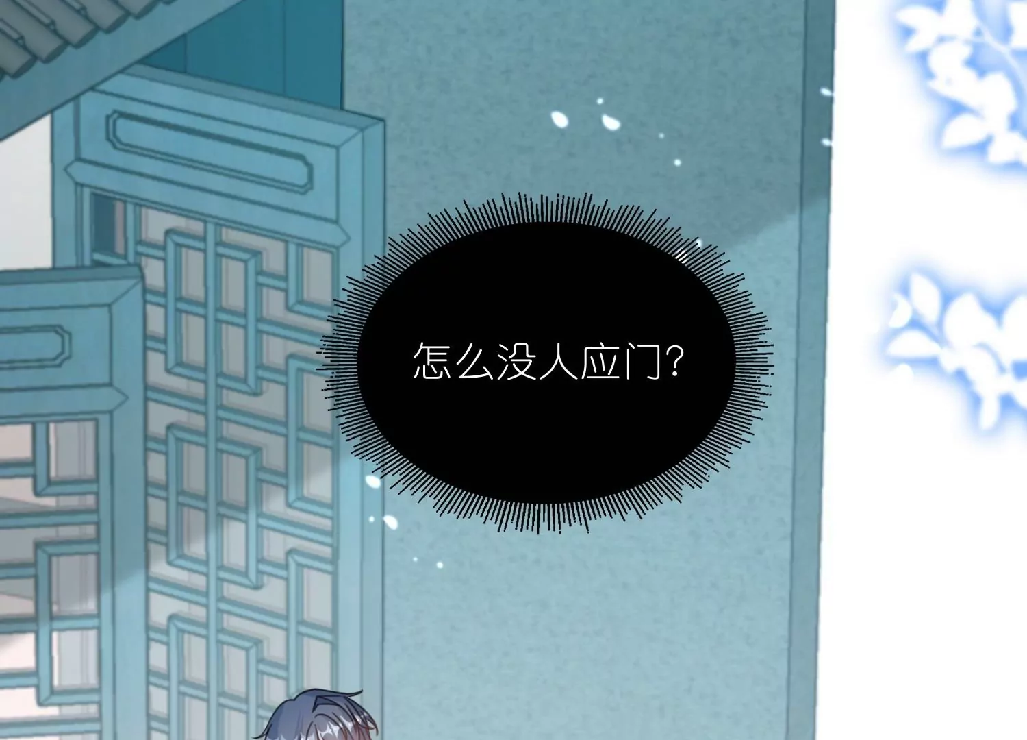 第60话  磨人的小妖精(1/3)-第59话