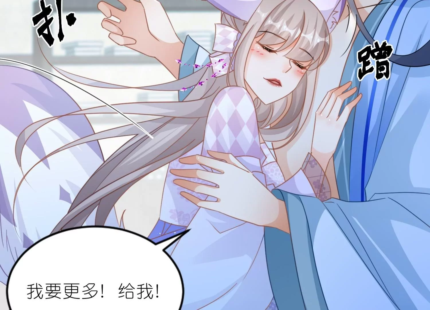 第60话  磨人的小妖精(1/3)-第59话