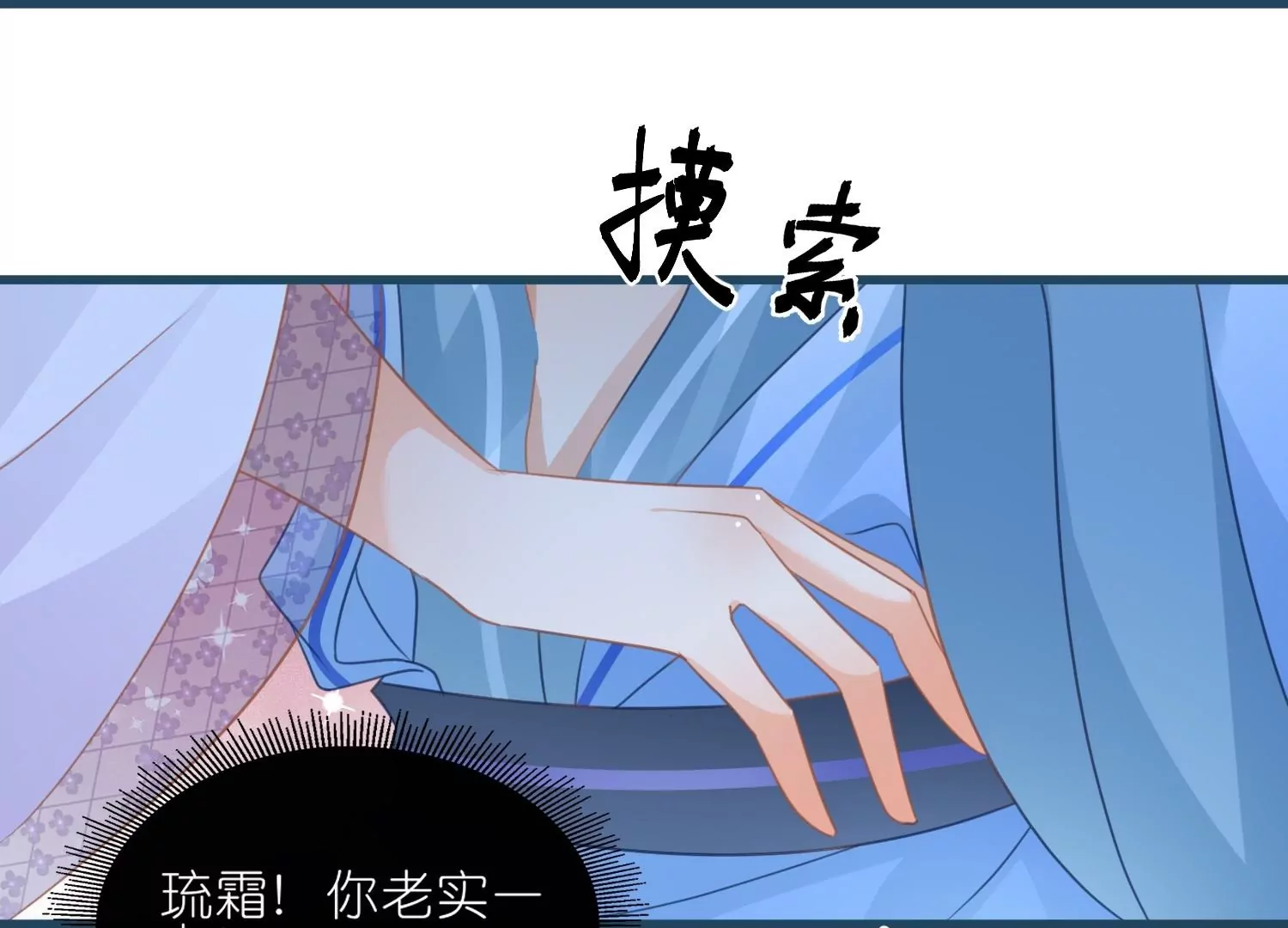 第60话  磨人的小妖精(1/3)-第59话