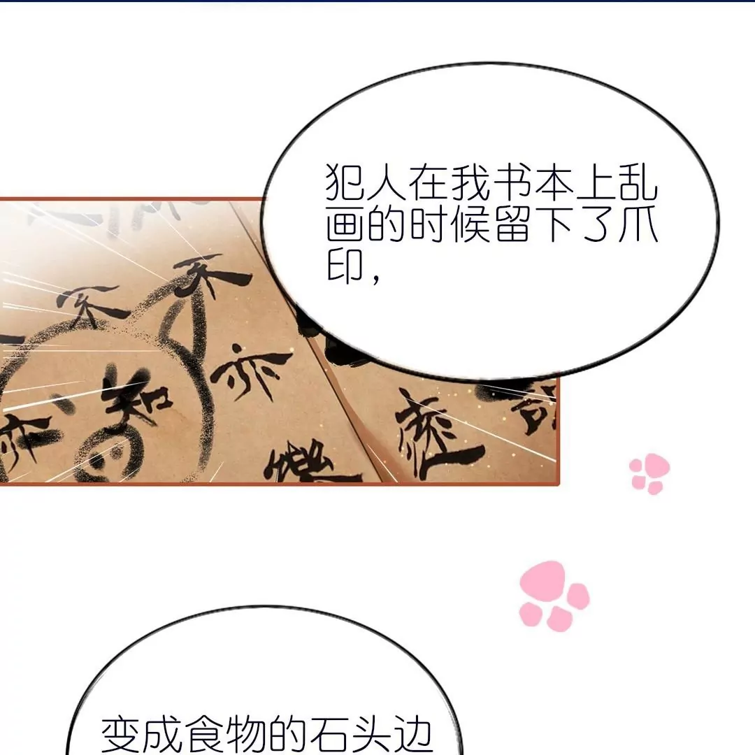 第7话  反撩臭脸师兄16