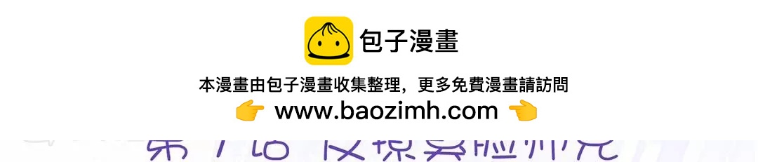 第7话  反撩臭脸师兄(1/2)-第7话