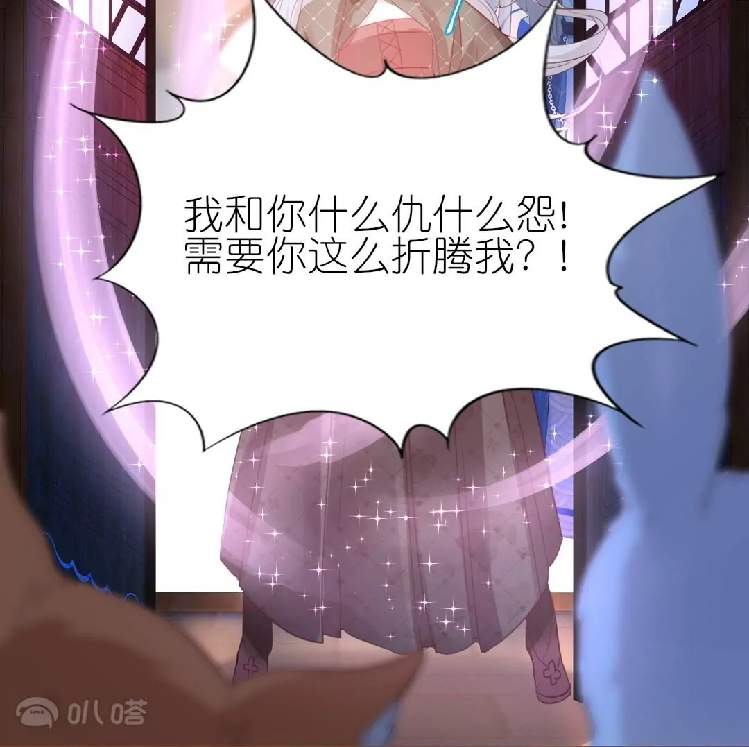 第7话  反撩臭脸师兄(1/2)-第7话