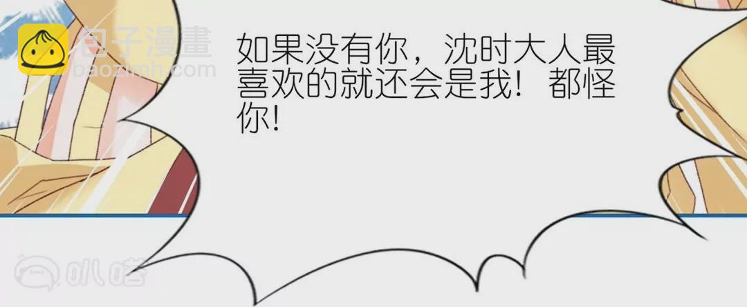 第7话  反撩臭脸师兄(1/2)-第7话