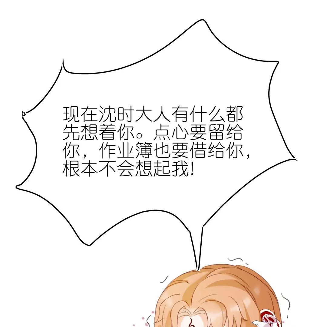 第7话  反撩臭脸师兄(1/2)-第7话