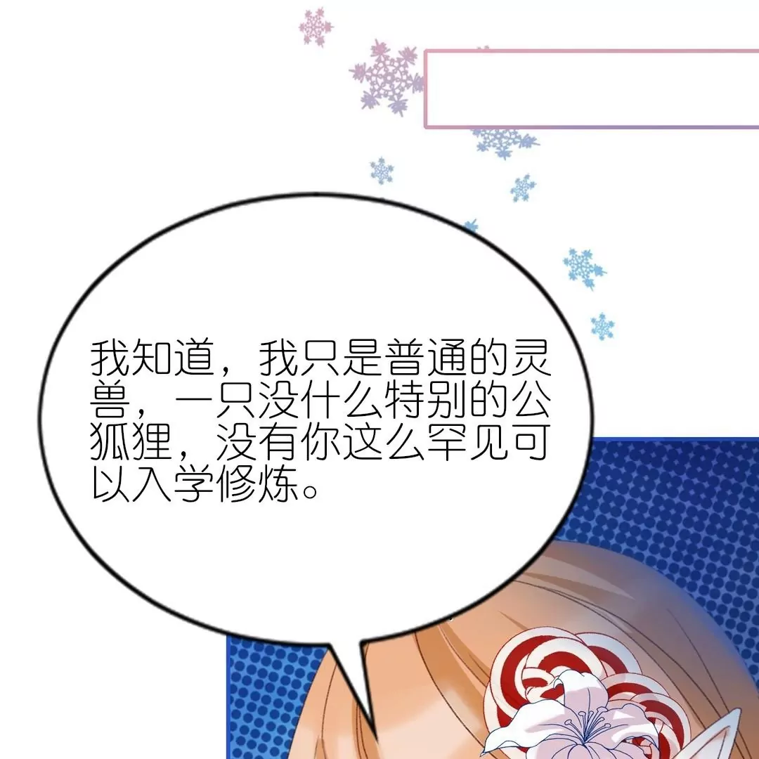 第7话  反撩臭脸师兄(1/2)-第7话