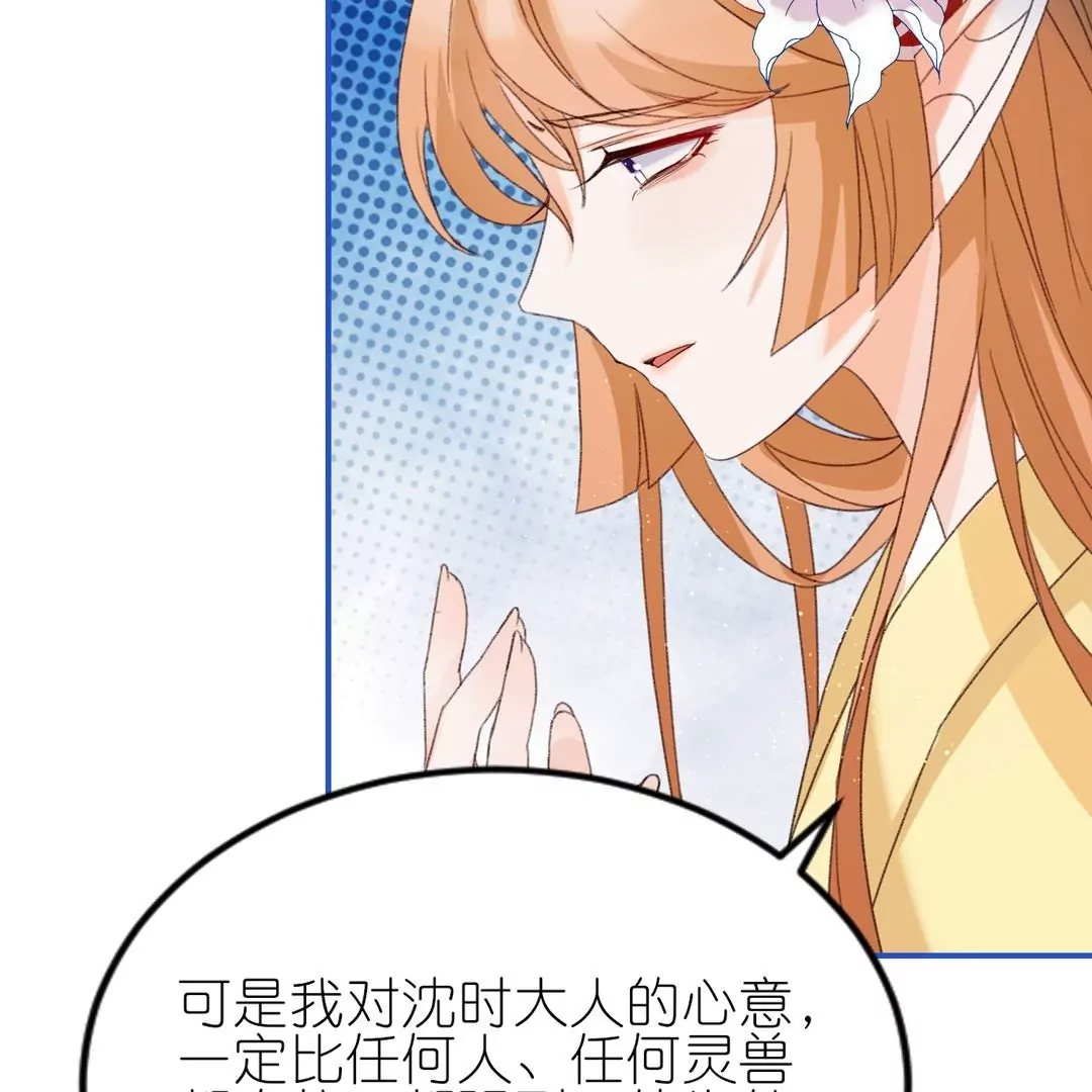 第7话  反撩臭脸师兄(1/2)-第7话