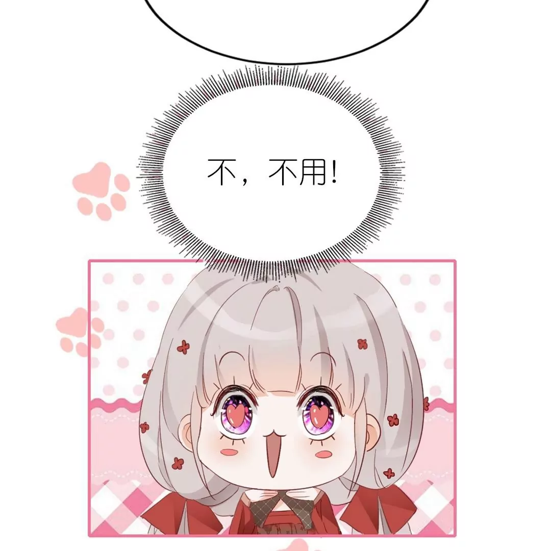 第7话  反撩臭脸师兄(1/2)-第7话