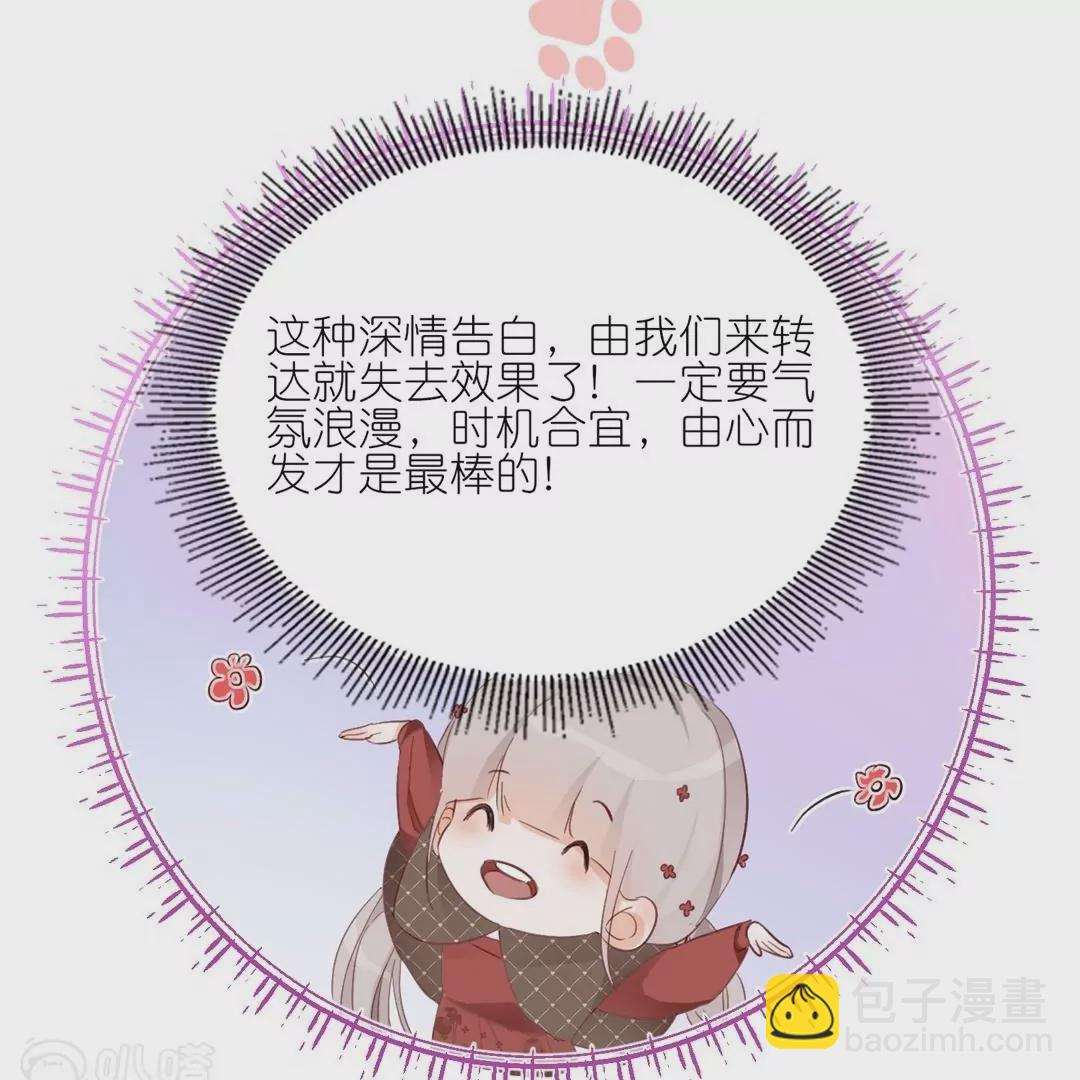 第7话  反撩臭脸师兄(1/2)-第7话