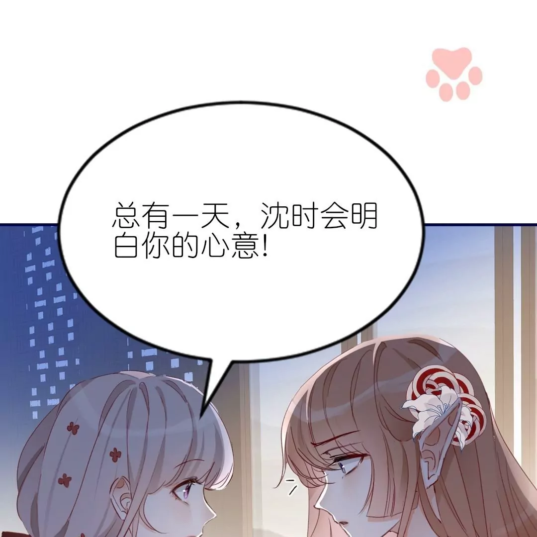 第7话  反撩臭脸师兄47