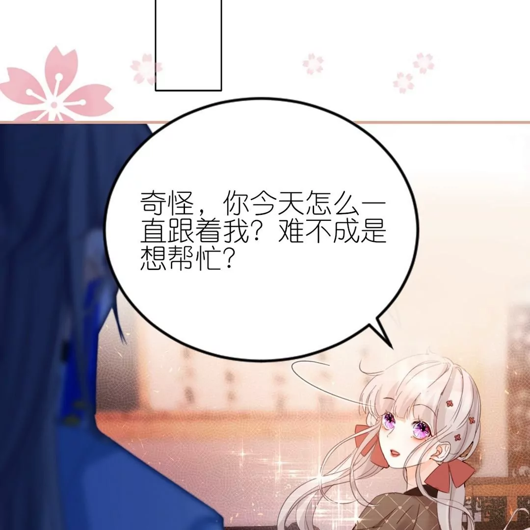 第7话  反撩臭脸师兄(1/2)-第7话