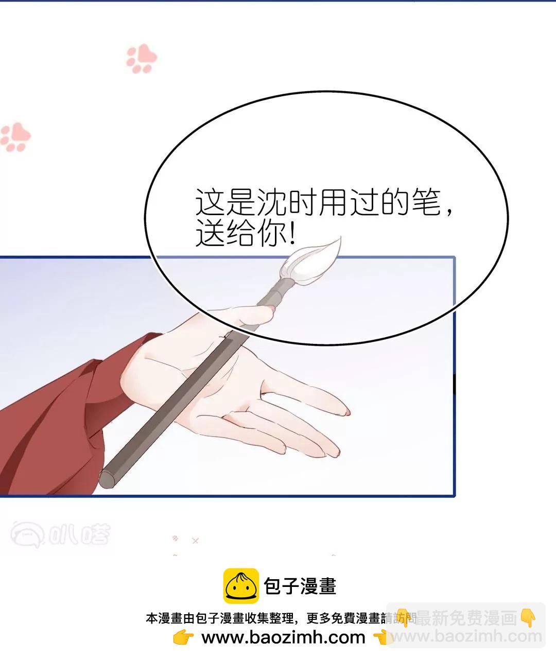 第7话  反撩臭脸师兄(1/2)-第7话