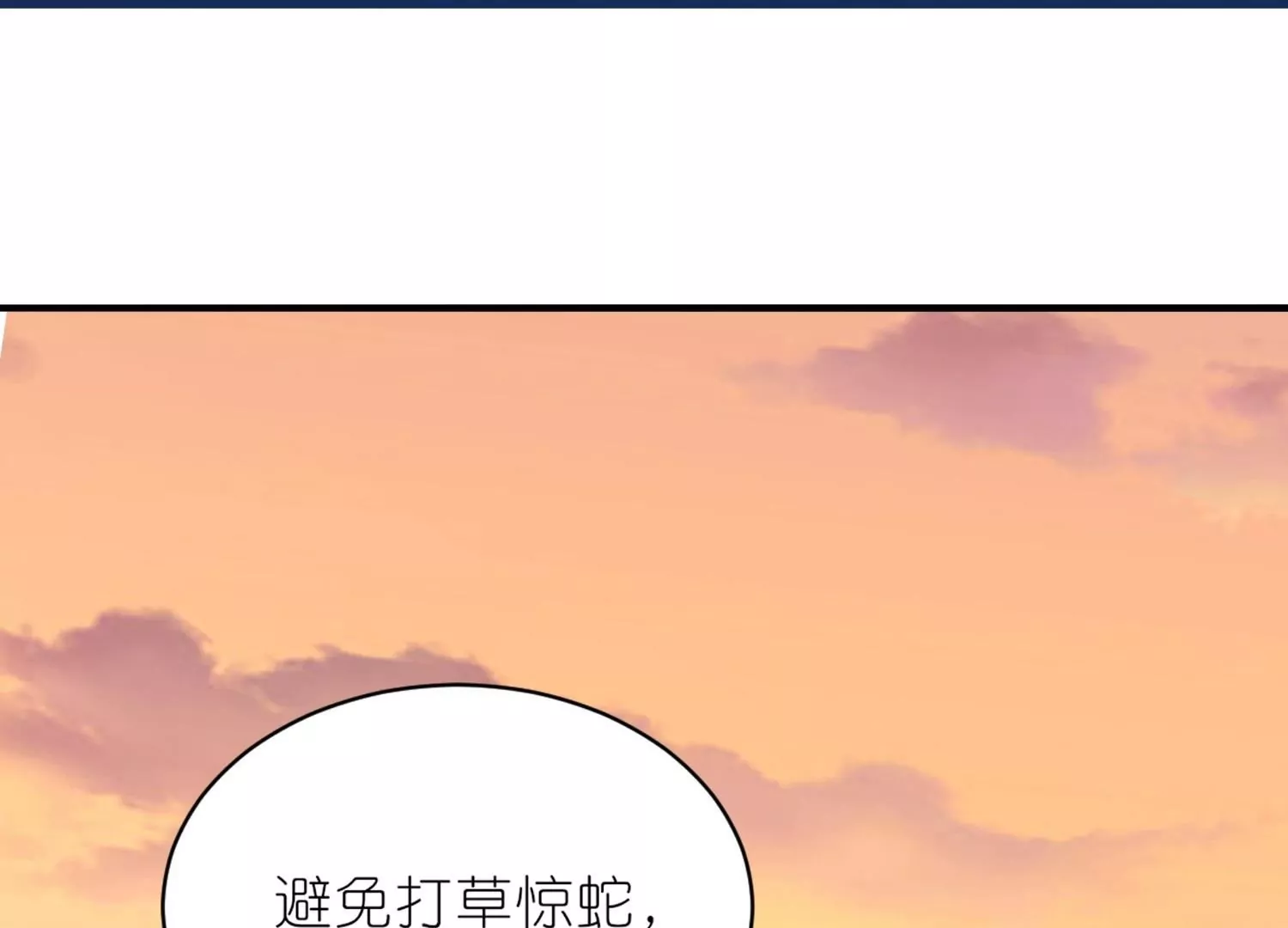 第62话  祸乱平息(1/3)-第61话