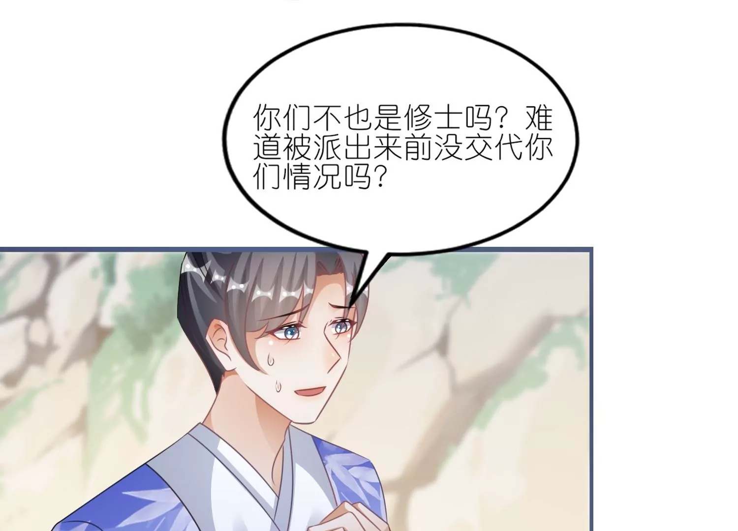 第62话  祸乱平息(1/3)-第61话