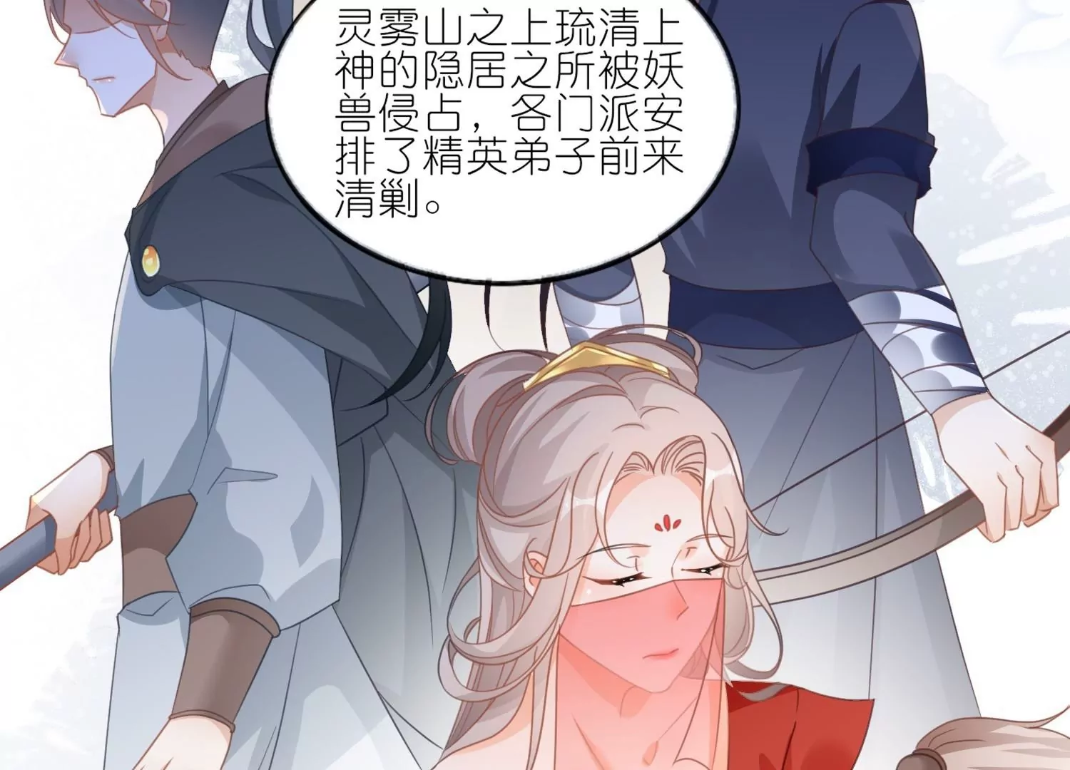 第62话  祸乱平息(1/3)-第61话