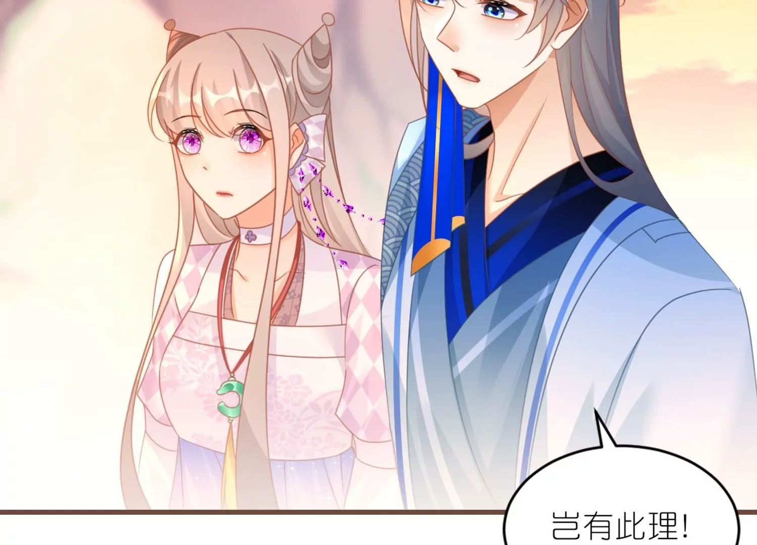 第62话  祸乱平息(1/3)-第61话