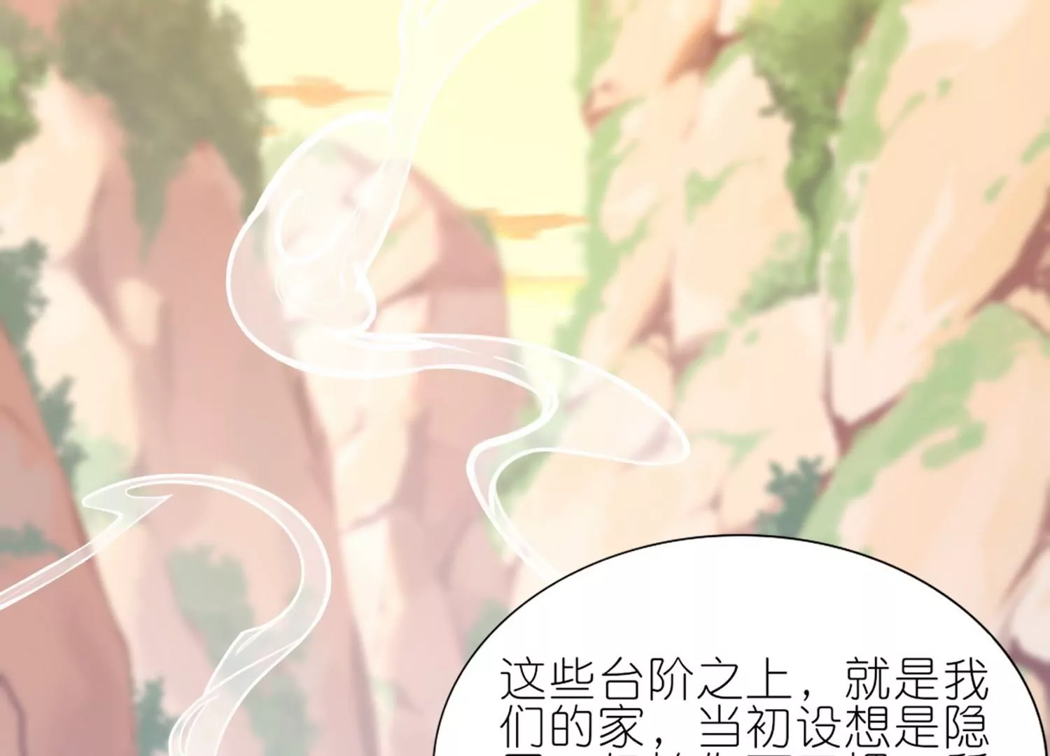 第62话  祸乱平息(1/3)-第61话