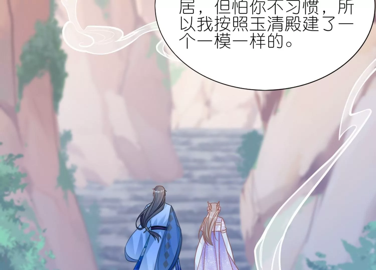 第62话  祸乱平息(1/3)-第61话