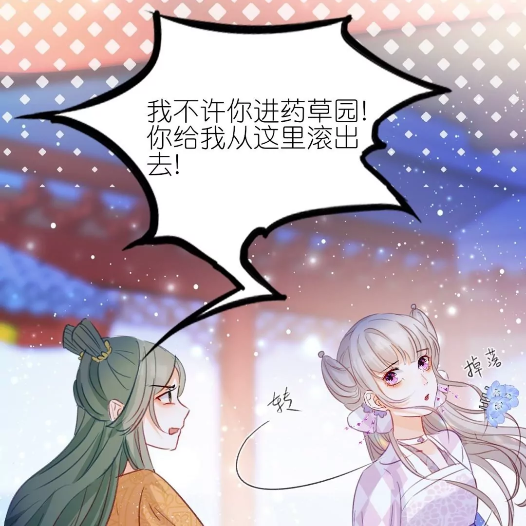 第9话  危险女人来袭(1/2)-第9话