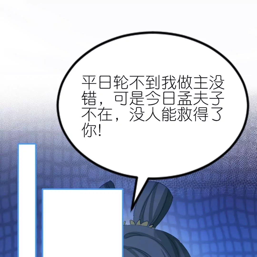 第9话  危险女人来袭(1/2)-第9话