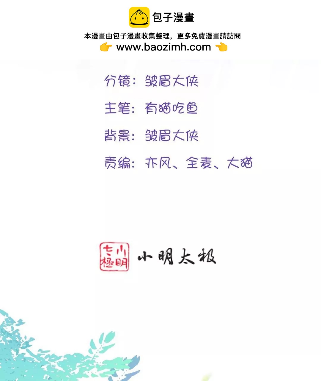 第9话  危险女人来袭(1/2)-第9话