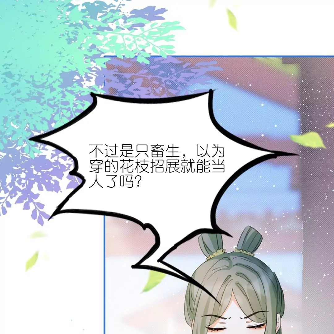 第9话  危险女人来袭(1/2)-第9话