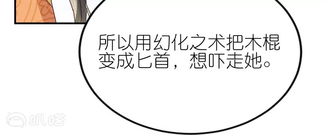 第9话  危险女人来袭(1/2)-第9话