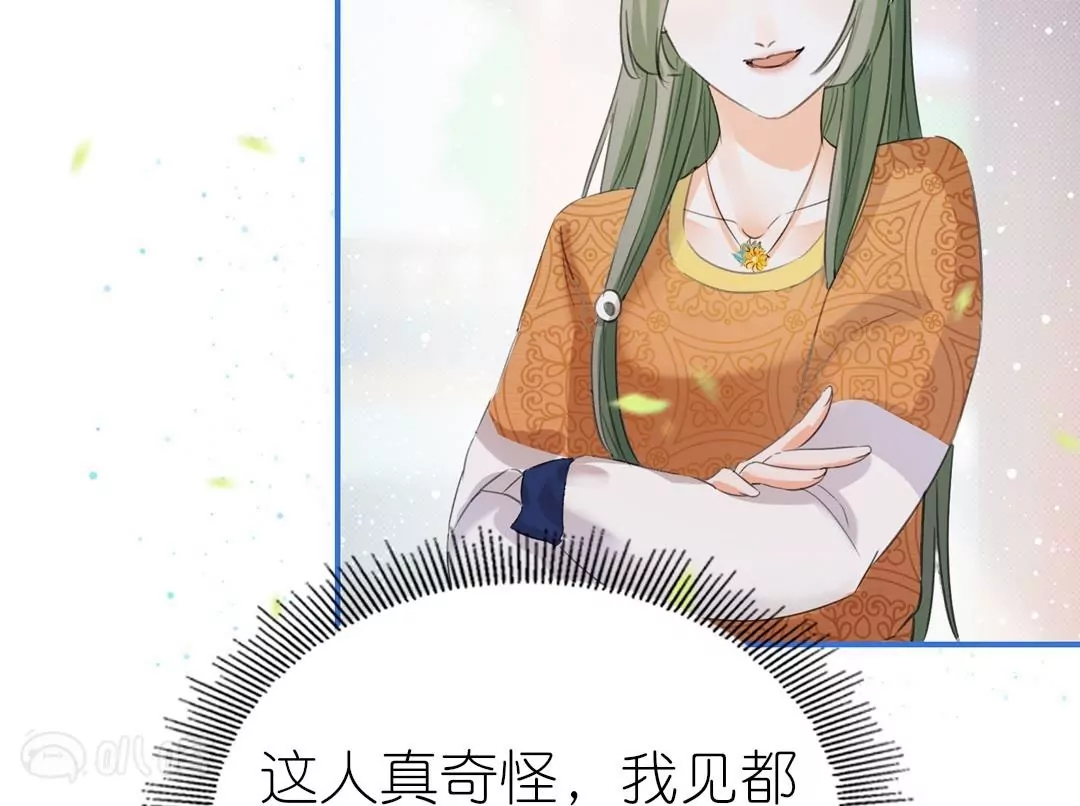 第9话  危险女人来袭(1/2)-第9话