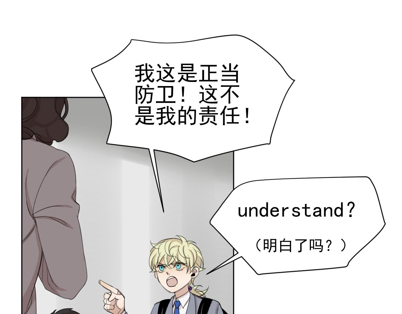 第11话  争吵(1/2)-第11话