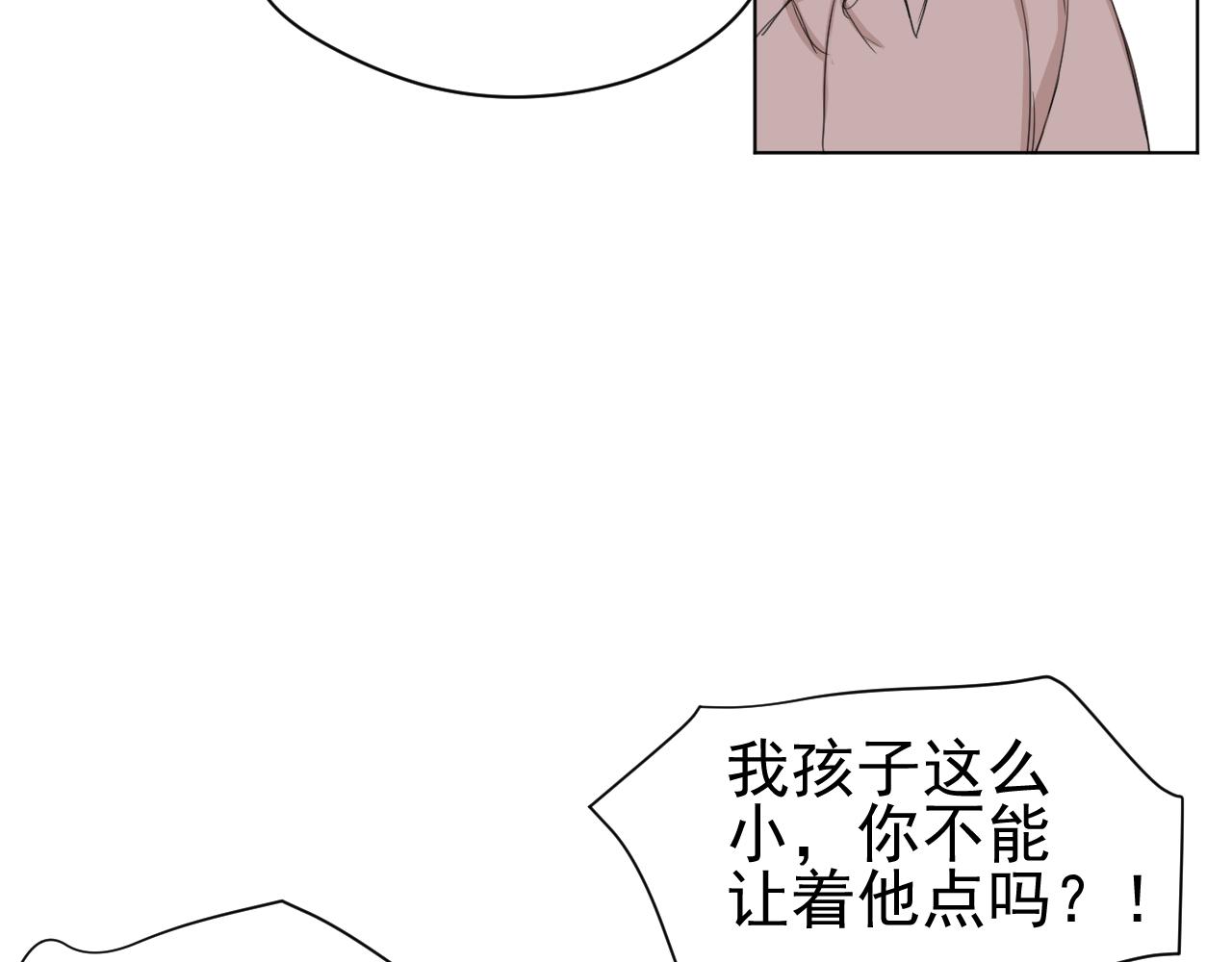 第11话  争吵(1/2)-第11话