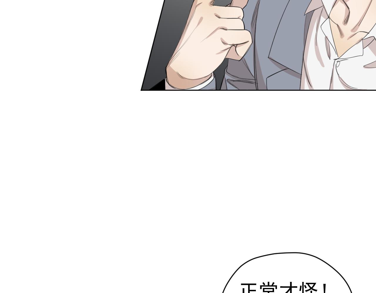 第13话  暴风雨的前奏(1/2)-第13话