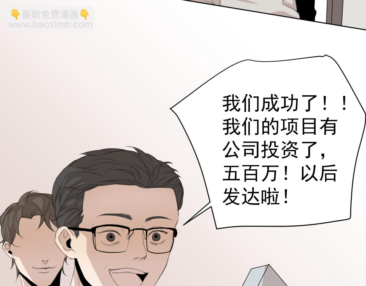 第15话  他的过去(1/2)-第15话