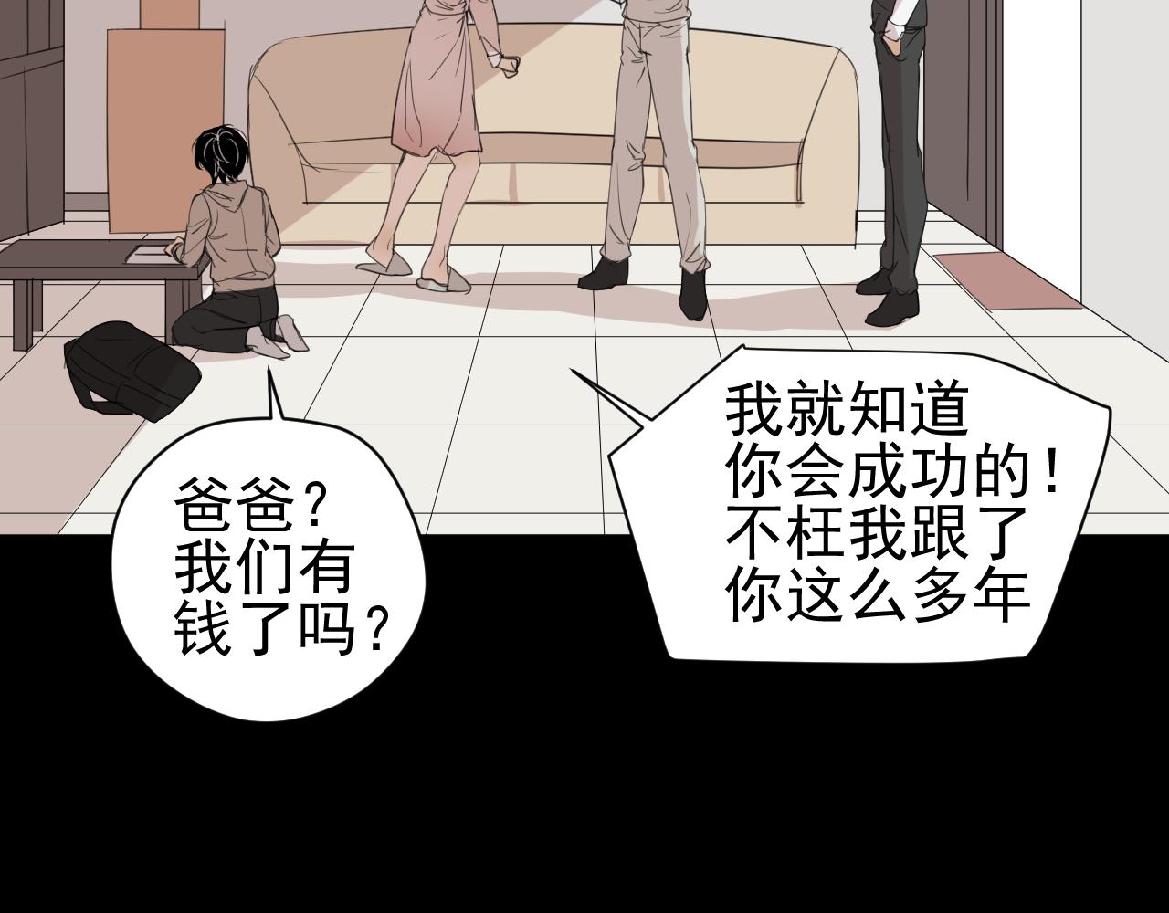 第15话  他的过去(1/2)-第15话