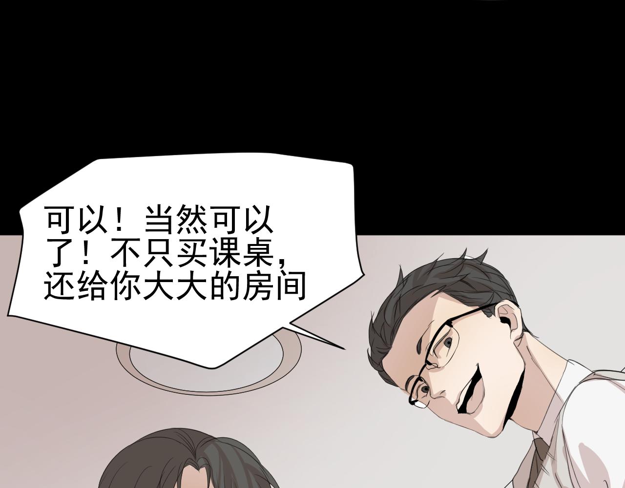 第15话  他的过去(1/2)-第15话