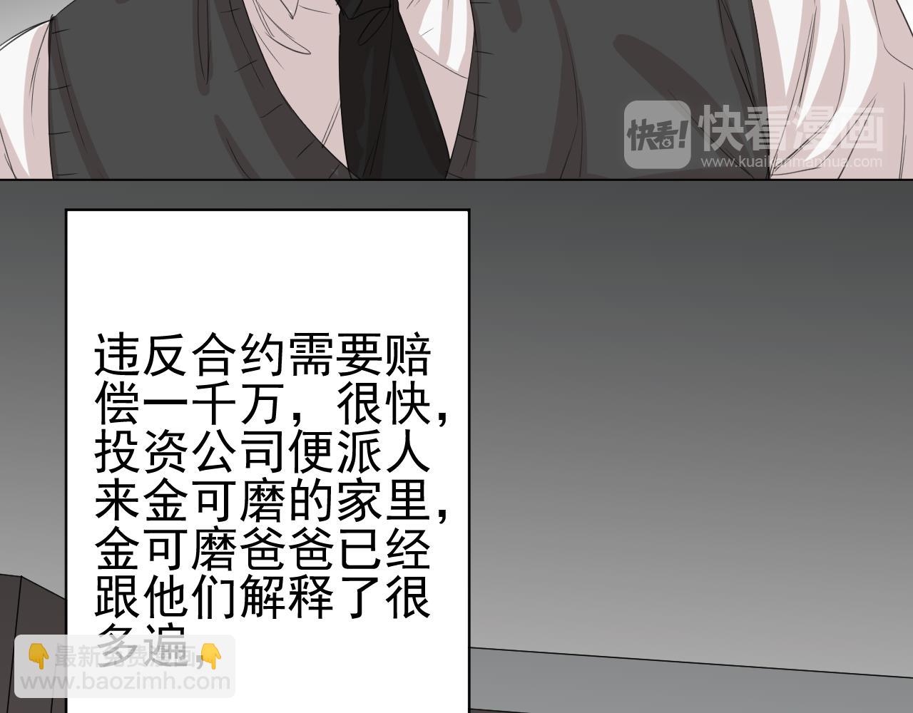 第15话  他的过去(1/2)-第15话